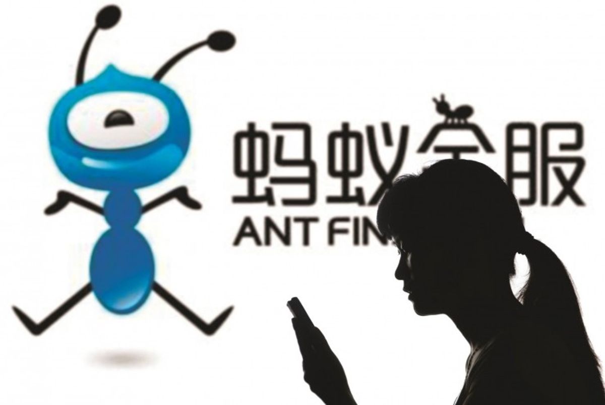 企業排名 螞蟻金服