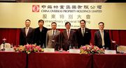中海物業 官網