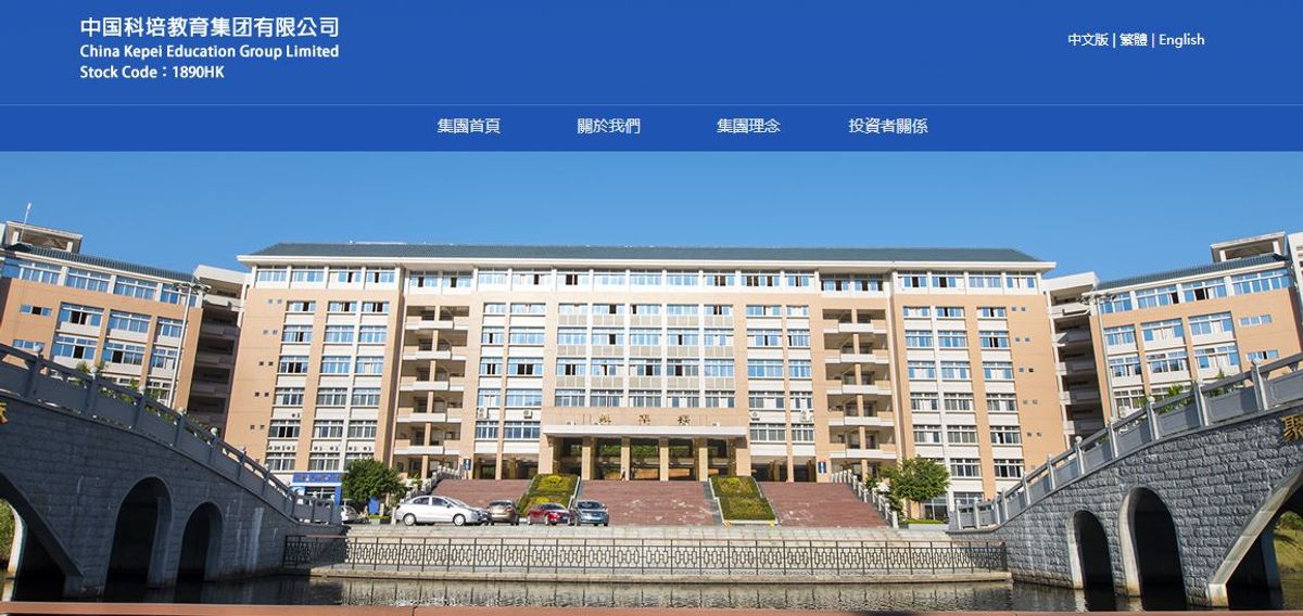 中國科培