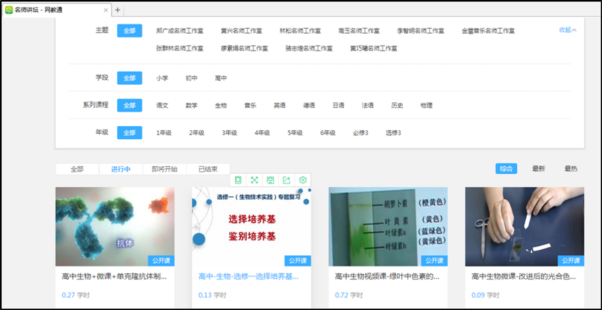 網龍 網教通教育
