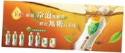 維他奶