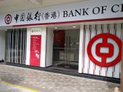 中國銀行（BTHK）
