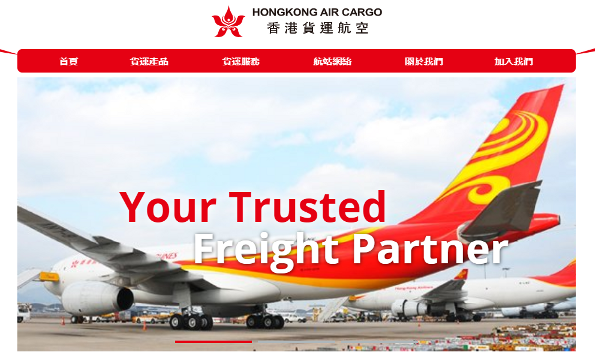 香港航空（港航網站）