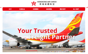 香港航空（港航網站）