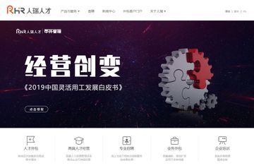 人瑞人才科技明起招股