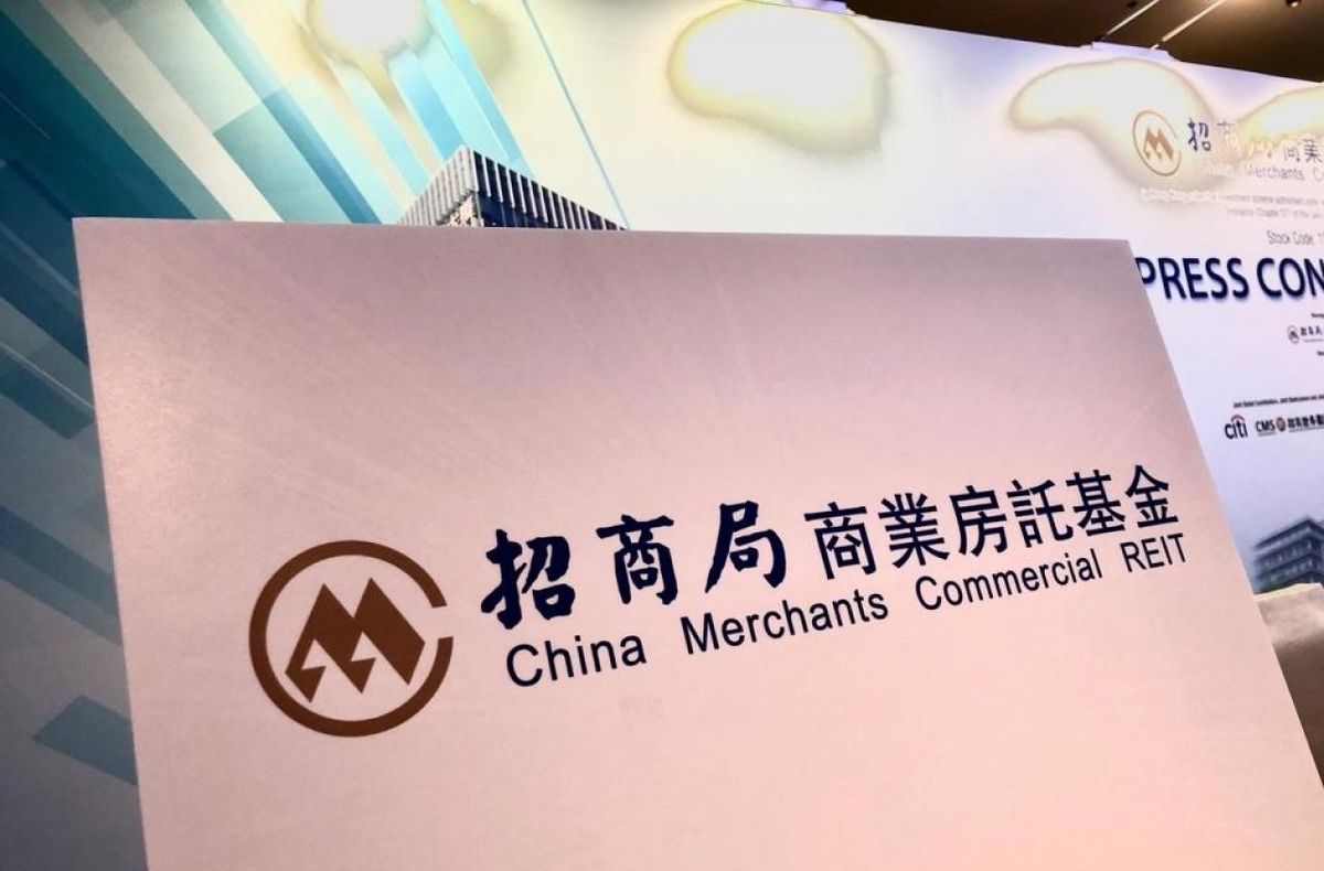 招商局商業房托基金