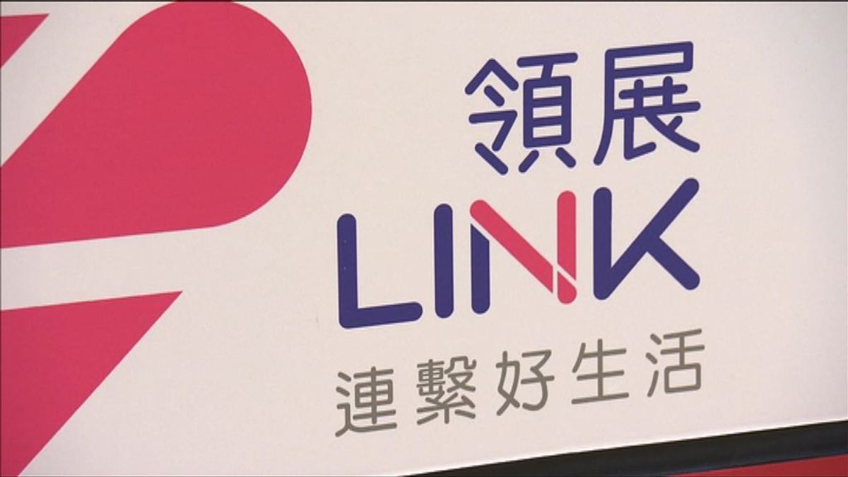 領展 LINK