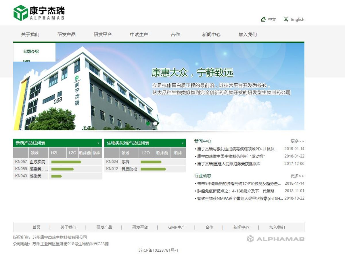 康寧傑瑞入場費10303元 12日掛牌