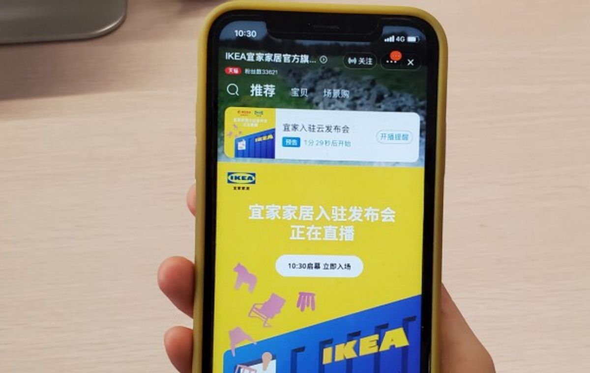宜家入駐天貓 全面佈局中國線上市場