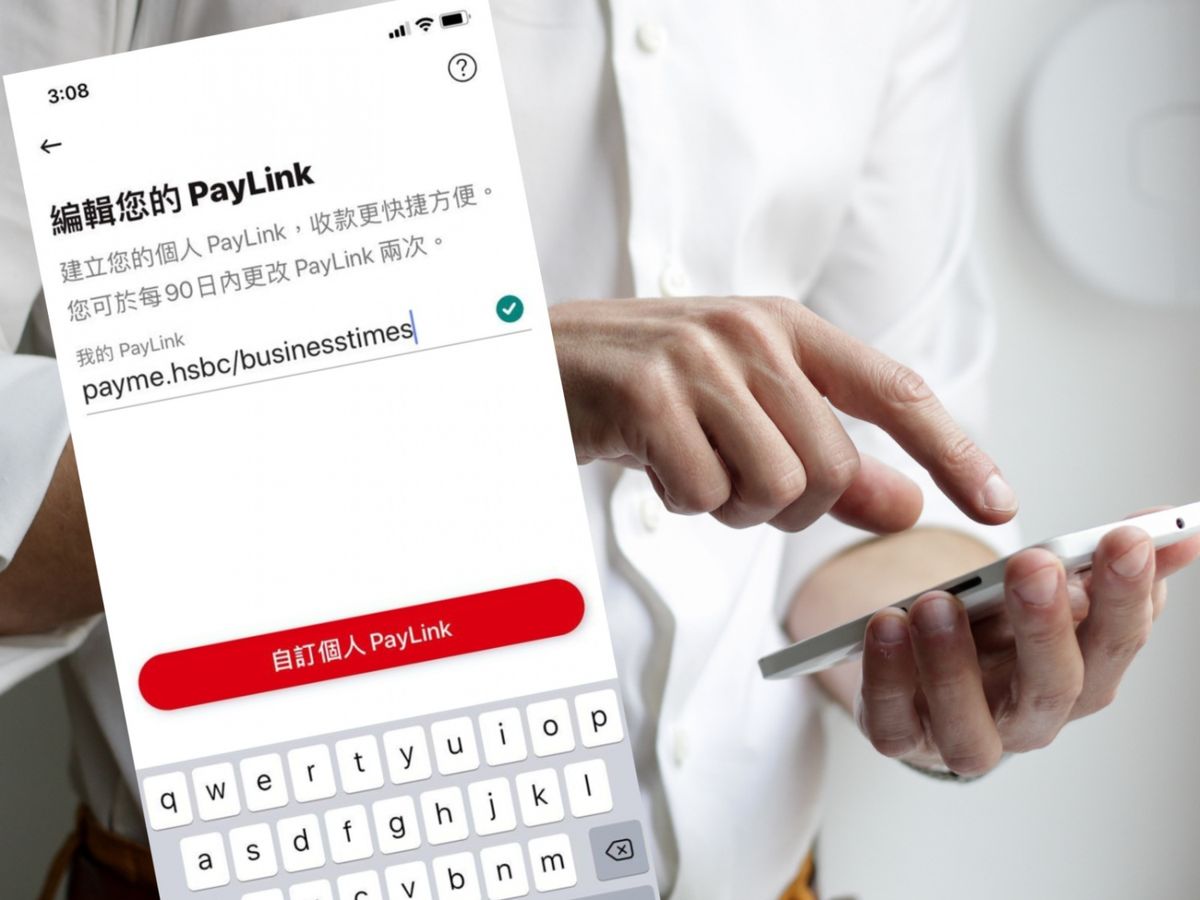 本地不少 銀行分行 因 疫情 暫停開放，市民留家 網購 、使用 電子轉賬 及 支付平台 的機會均增加。 滙豐 旗下的 轉賬應用程式 PayMe 亦加入 新功能 。最新版本Payme新增「 個人專屬 PayLink 」 收款 方式，支援自行設立 個人收款連結 ，讓用戶利用該個人化連結收款。「個人專屬 PayLink」屬最新功能，搶先設定將可避免與其他用戶「撞名」。