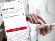 本地不少 銀行分行 因 疫情 暫停開放，市民留家 網購 、使用 電子轉賬 及 支付平台 的機會均增加。 滙豐 旗下的 轉賬應用程式 PayMe 亦加入 新功能 。最新版本Payme新增「 個人專屬 PayLink 」 收款 方式，支援自行設立 個人收款連結 ，讓用戶利用該個人化連結收款。「個人專屬 PayLink」屬最新功能，搶先設定將可避免與其他用戶「撞名」。