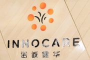 【 諾誠健華 上市 招股 】 諾誠健華 （09969.HK）公布招股結果。公開發售部分的超額認購約298倍，每手1,000股，一手中籤率25%；國際發售初步獲非常大幅超額認購，並以招股價上限每股8.95元定價。 圖片： 諾誠健華 網站。