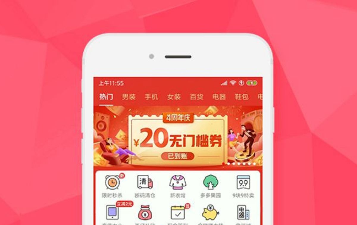 拼多多認購國美零售2億美元可轉債 國美全量商品上架拼多多