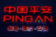  中國平安 1月收入按年下降13.7%，新業務價值率達44.7%，比2018 年同期提高了5.7個百分點，而新業務價值亦同比增長4.7%。
