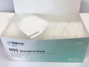 SPT Mask｜學生口罩復課優惠78元/30個買1送1！國藥科技N95現貨發貨