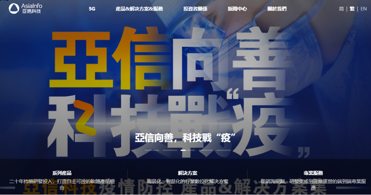  亞信科技 上周公布2019年止年度業績，收入57.21億元人民幣，按年增加9.8%；純利4.09億元人民幣，增長100.3%，派末期息25.2港仙。