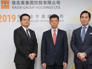 業績會實錄︱佳兆業：2019年淨利增67.1% 2020年銷售目標千億