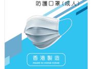 再有 本地口罩廠 香港製造口罩 ，今次是由 上市公司 未來世界金融控股有限公司 （ 00572.HK ）推出 本地製口罩 ！公司於 4月1日 公布，將於明天4月2日中午 公開發售 ，有關 口罩銷售詳情 、 購買連結 ？ 口罩規格 ？何時有貨？ 未來世界背景 ？《 財經日報 》將為大家整合相關資料