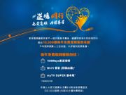  新冠肺炎 （ 武漢肺炎 ） 疫情 持續， HKBN 香港寬頻 繼豁 免客戶一個月寬頻服務月費 之後，再公布推 免費兩年寬頻 。 HKBN香港寬頻 將撥出 10,000個 兩年免費寬頻服務 的名額，予有經濟困難人士及家庭。兩年免費寬頻服務 內容 、 申請資格 、 申請流程 等，詳見下文。