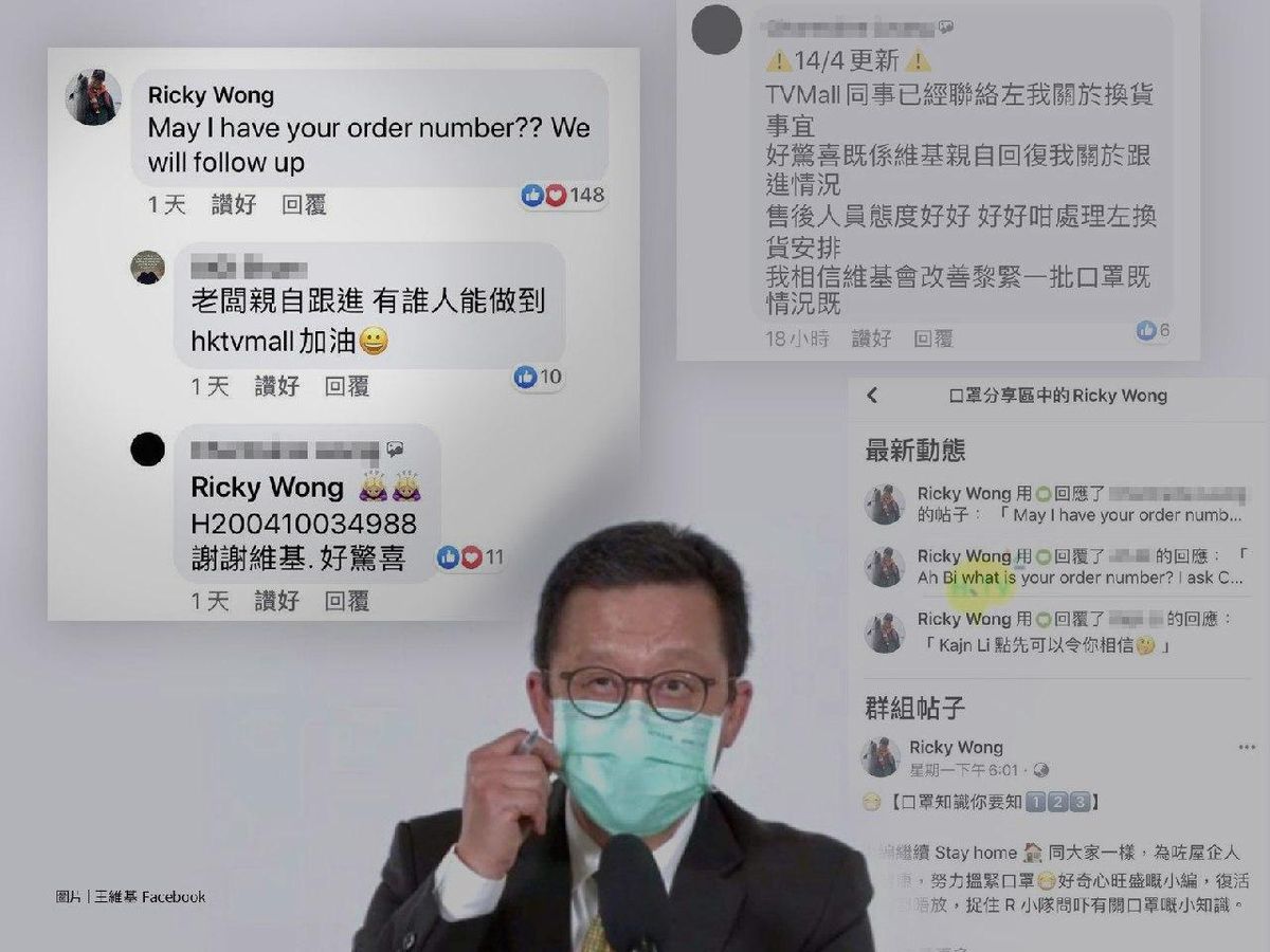 HKTVmall口罩 訂購 登記抽籤 正在進行中，有優先獲贈口罩的網民表示，收到HKTVmall 口罩 於Facebook口罩群組指 口罩冇鐵線 ， 引來 王維基 親自 回應 跟進