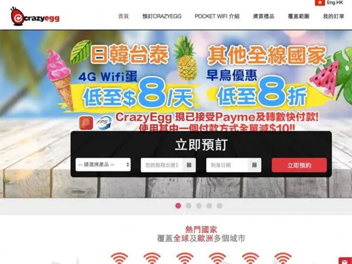 Wifi蛋公司CRAZYEGG宣布，受新冠肺炎疫情影響而無限期停止營業。有網民成立「苦主大聯盟」指遭公司拖欠租機按金，苦主如想申請信用卡退款（Chargeback）有甚麼注意事項？原來CRAZYEGG欠款早有前科？