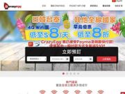 Wifi蛋公司CRAZYEGG宣布，受新冠肺炎疫情影響而無限期停止營業。有網民成立「苦主大聯盟」指遭公司拖欠租機按金，苦主如想申請信用卡退款（Chargeback）有甚麼注意事項？原來CRAZYEGG欠款早有前科？