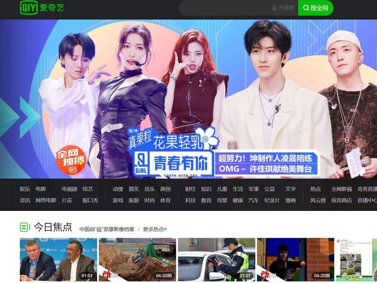愛奇藝：望不到終點的燒錢長跑