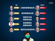 官媒 新華社 報道證實， 國務院 任命 入境處 處長 曾國衞 接替 聶德權 擔任 政制及內地事務局 局長， 聶德權 成為新任 公務員事務局 局長