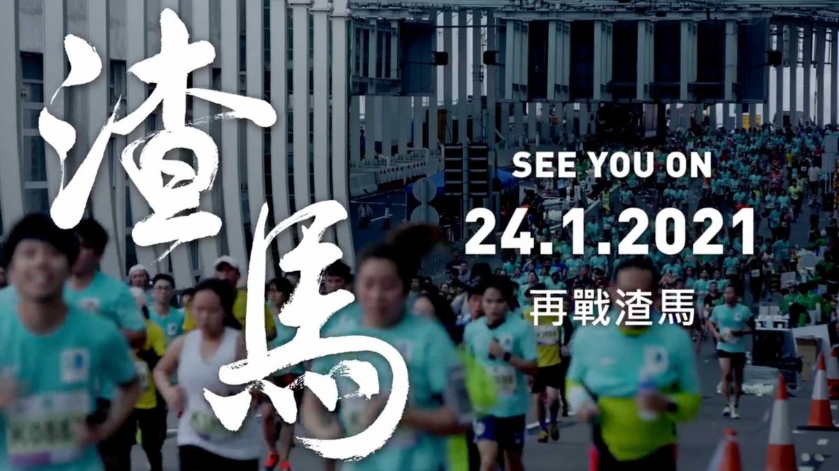 香港業餘田徑總會及渣打香港宣布，渣打香港馬拉松2021將於明年1月24日舉行。大會已為2020渣馬參賽者預留同一距離的名額，賽事詳情及報名安排將於稍後公布。