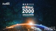 福布斯發布2020全球企業2000強榜單：工行8連冠 波音跌至第413位
