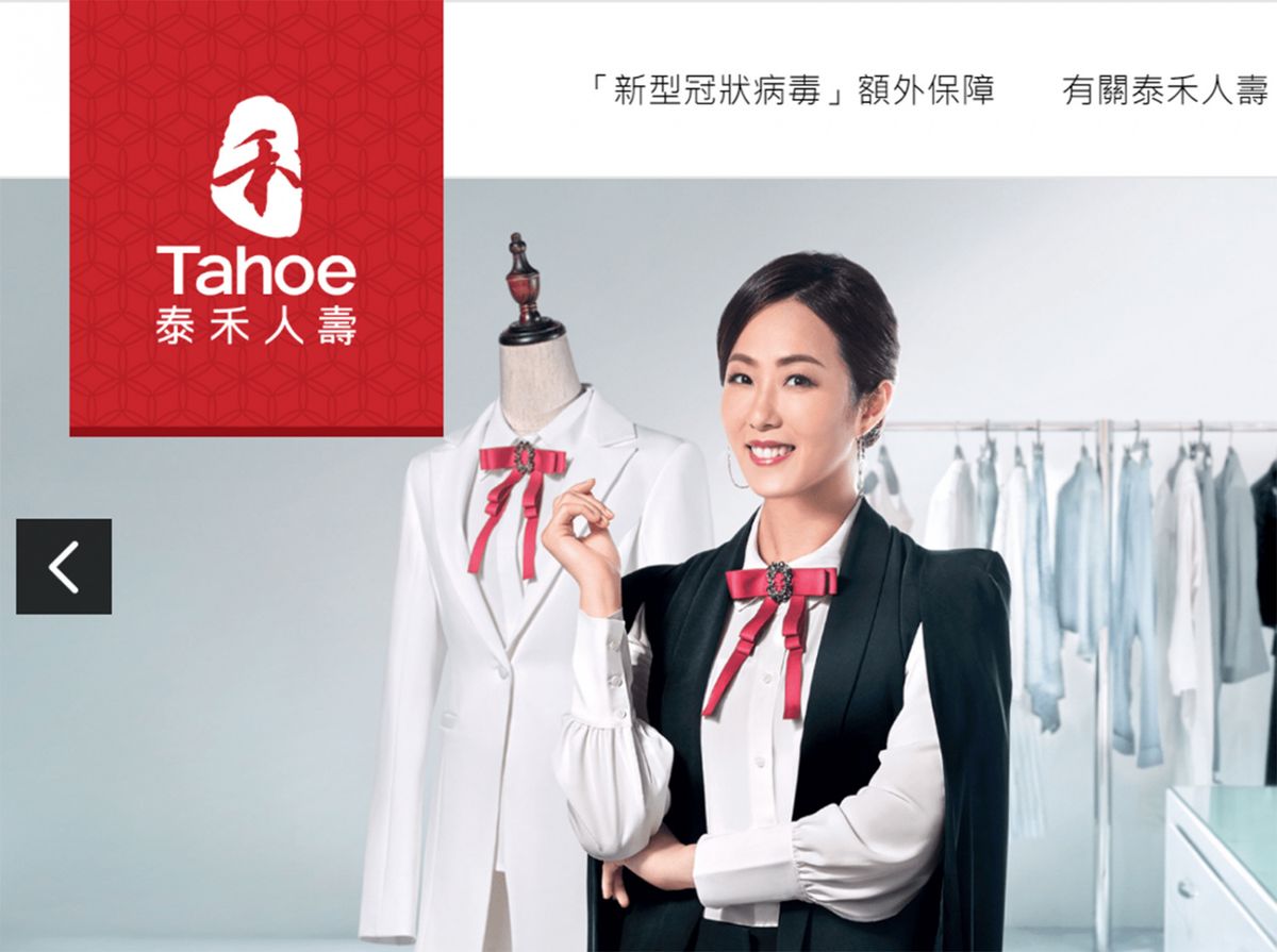  泰禾人壽 的母公司 泰禾集團 被 北京 法院列為失信執行人，早前 穆迪 亦下調泰禾集團 信貸評級 至 Caa1 ，市場關注存在 違約 風險。