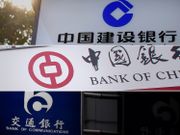  內地銀行 相繼派發今年首季成績表，縱觀現時已公布季績的12間內地銀行， 內銀 首季盈利升幅介乎1.8%至13.7%之間。 建設銀行 首季淨息差收窄明顯。