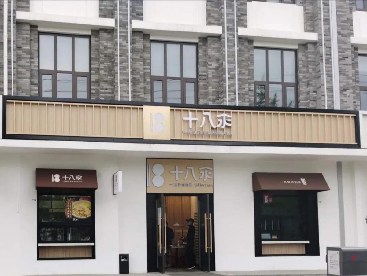  海底撈 、 喜茶 ：「十元店」來了！後疫情時代，網紅餐飲紛紛自降身價，推出低端品牌，這是自救的良方嗎？ 