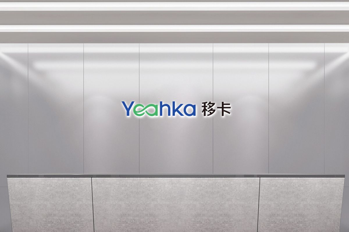 新股公告 | 移卡公開發售獲超購640.38倍 每股定價16.64港元