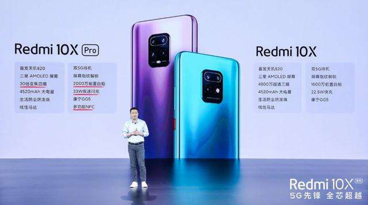 全系標配三星AMOLED屏幕 中高端性能旗艦Redmi 10X發布