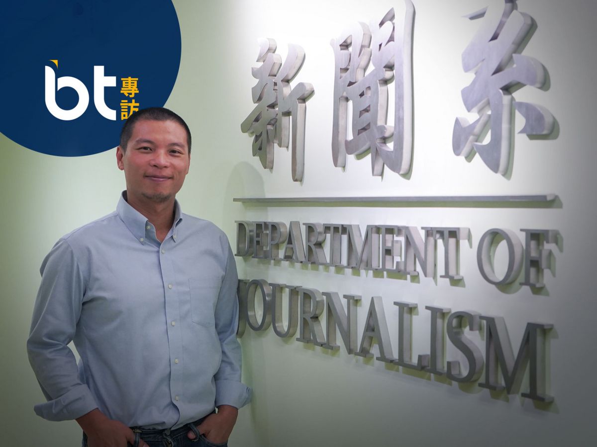 【BT專訪】《香港財經時報》專訪香港 浸會大學 新聞系高級講師 呂秉權 ，分享他如何觀察及解讀 中國 新聞 ，從而掌握國情。
