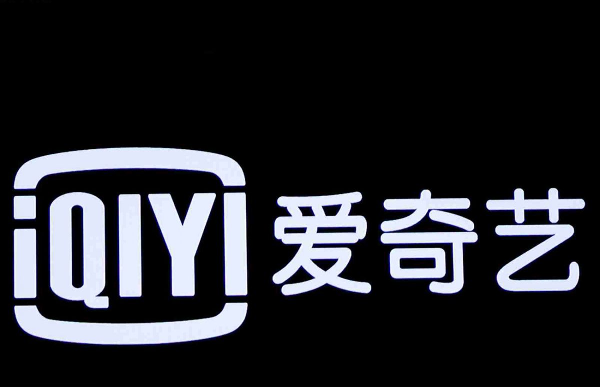 愛奇藝發布2020年Q2財報：總營收74億元符合預期 會員營收增長19%