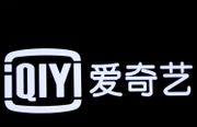 愛奇藝發布2020年Q2財報：總營收74億元符合預期 會員營收增長19%
