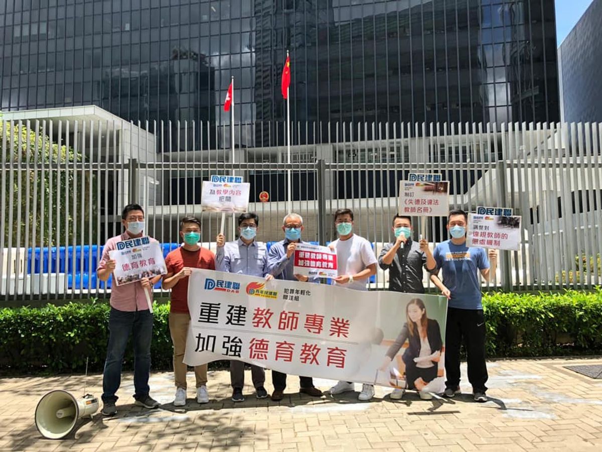 青年民建聯昨日到政總外請願，要求政府重建教師專業，並制訂《失德及違法教師名冊》。