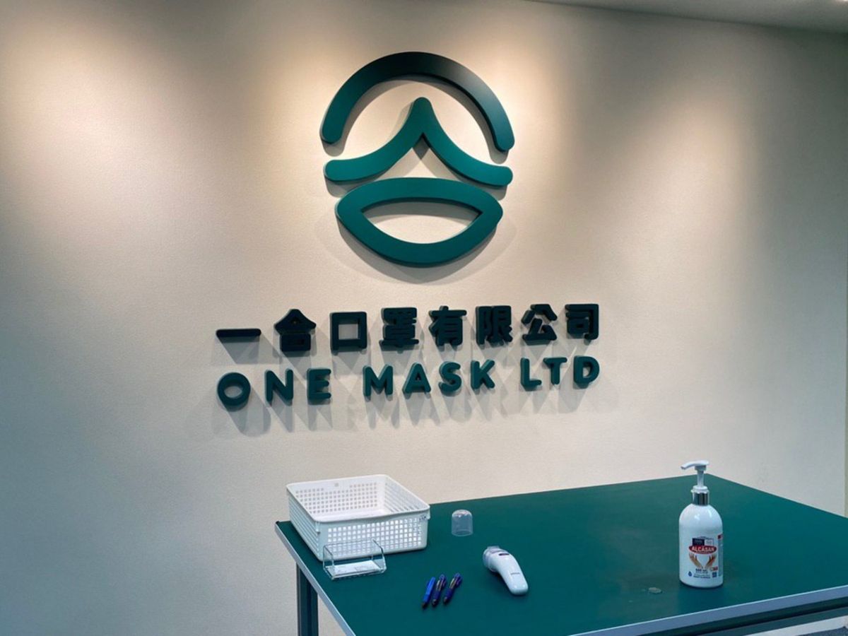 一合口罩苦主直踩上申新大廈成功退支票｜退款＋追貨？一合苦主必睇