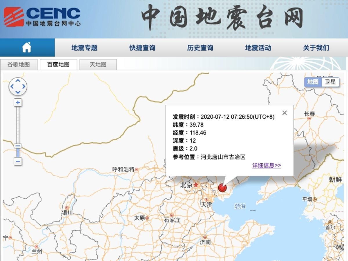 【唐山市地震】河北省唐山市古冶區早上發生5.1級地震。首都北京，以及天津都有震感。中國地震台網顯示，近5年最大一次。