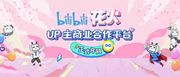B站是「發衛星」還是「放衛星」？