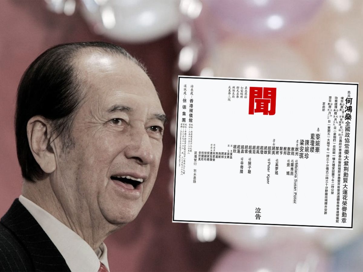 何鴻燊, 賭王, 訃聞