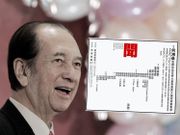 何鴻燊, 賭王, 訃聞