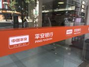 大摩：予中國平安目標價119港元「增持」評級