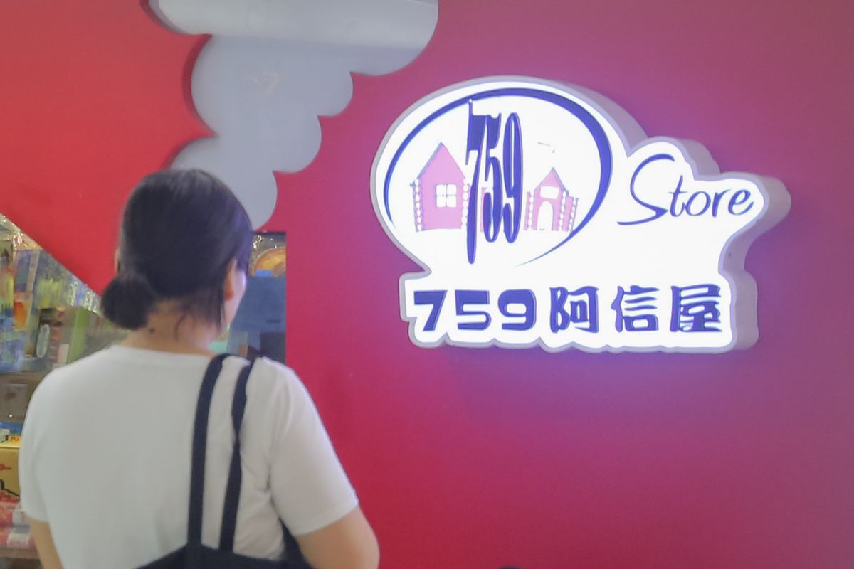 759阿信屋全年虧轉盈賺1,235萬｜未來至少開5新店｜受惠疫情買得過？