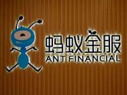 螞蟻集團計劃在科創板和港交所尋求同步發行上市