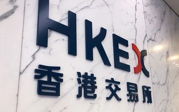 港交所, 螞蟻集團上市, 螞蟻金服, 港版納指, 阿里巴巴, 騰訊, 新經濟股, 恒指, 