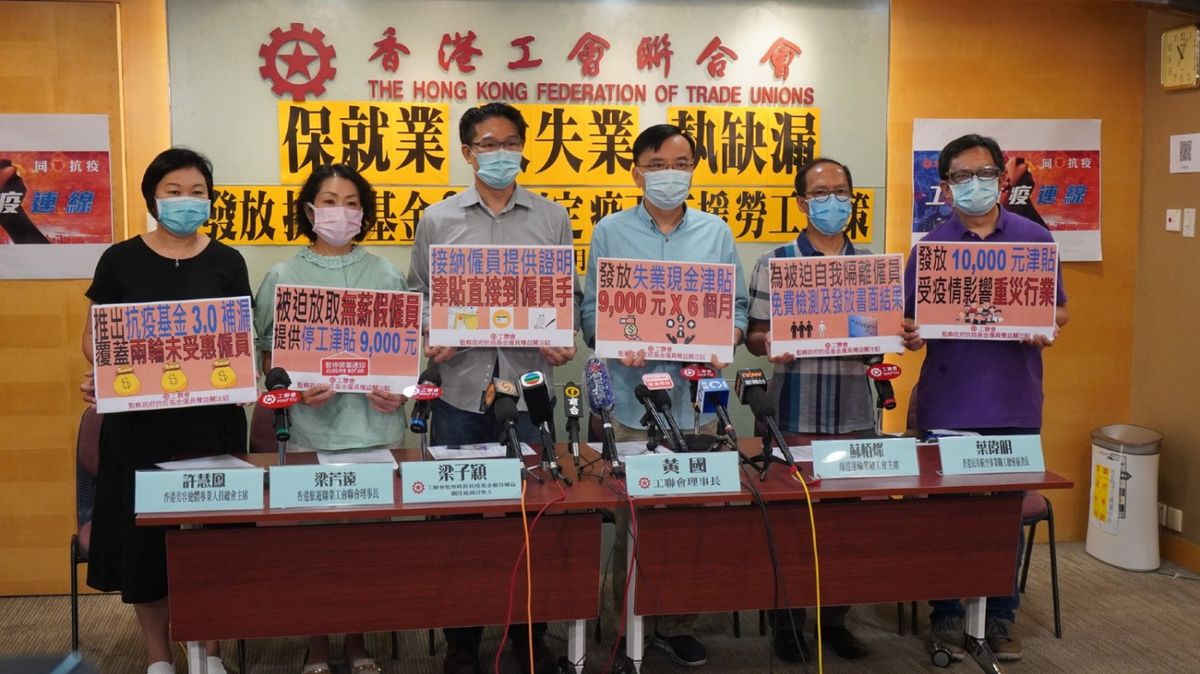 政府將推出第三輪防疫抗疫基金，有政黨促請政府向失業人士每月發放9000元津貼，並向重災區行業員工每人派1萬元。