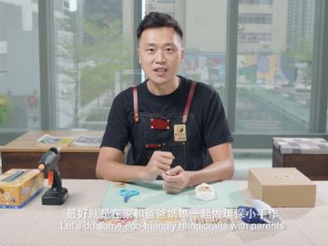 南豐紗廠, 童樂節, 環保玩具設計師, 環保爸爸Norman, 免費網上影片, 教製親子手作, 香港財經時報HKBT
